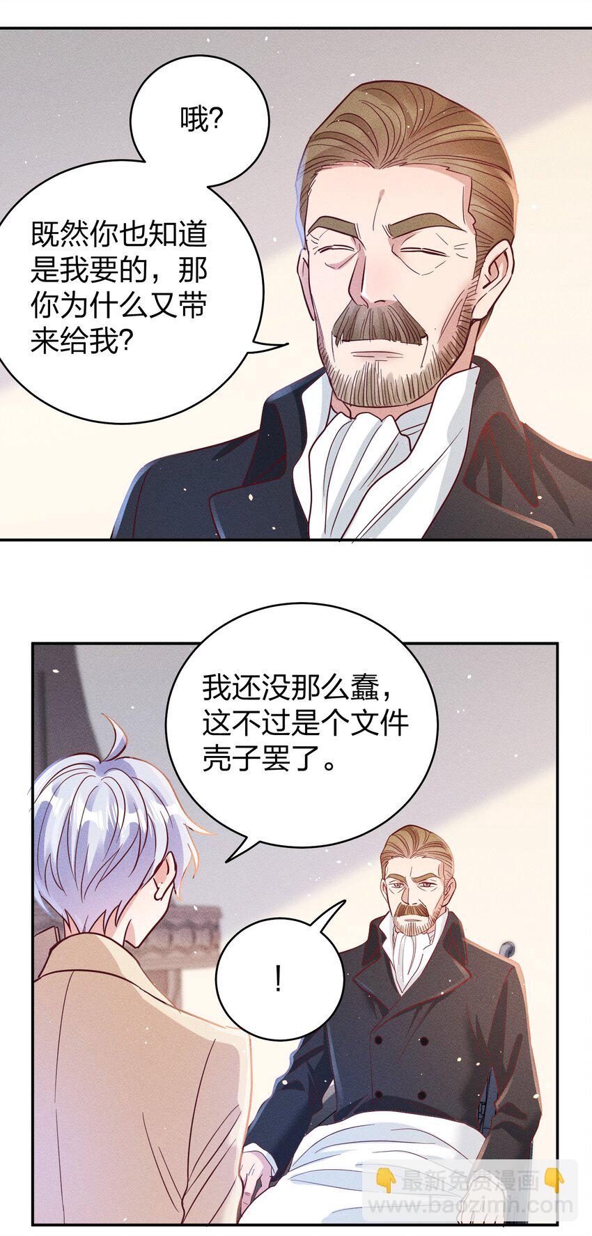 061 能有什么坏心思呢？-第63话