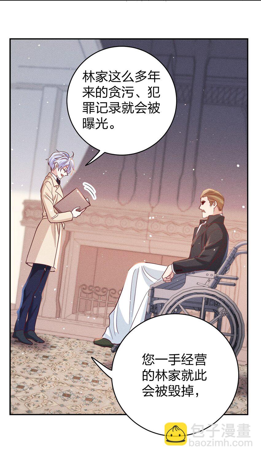 061 能有什么坏心思呢？-第63话