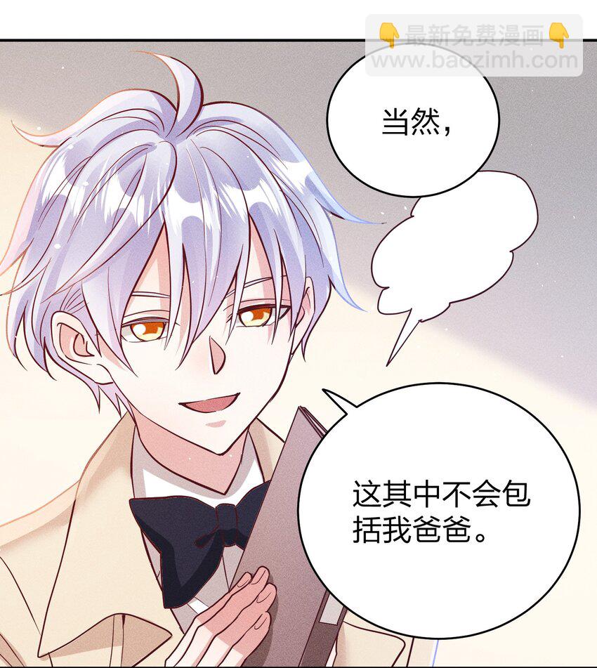 061 能有什么坏心思呢？-第63话