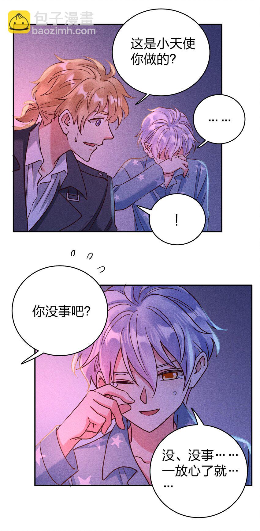 061 能有什么坏心思呢？-第63话