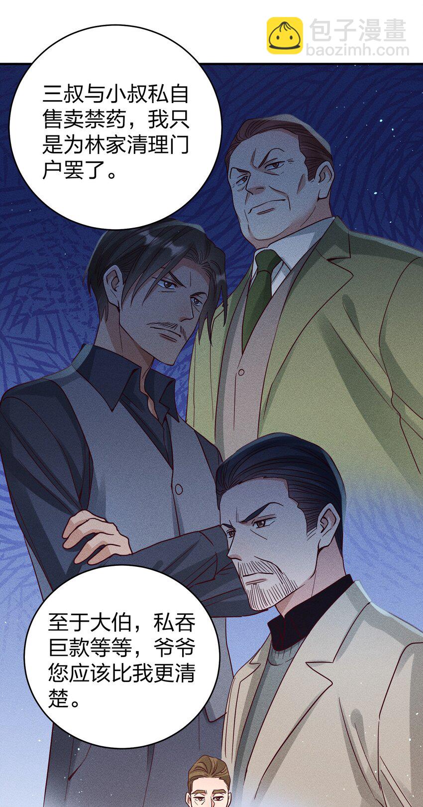 063 这么晚了&hellip;-第65话