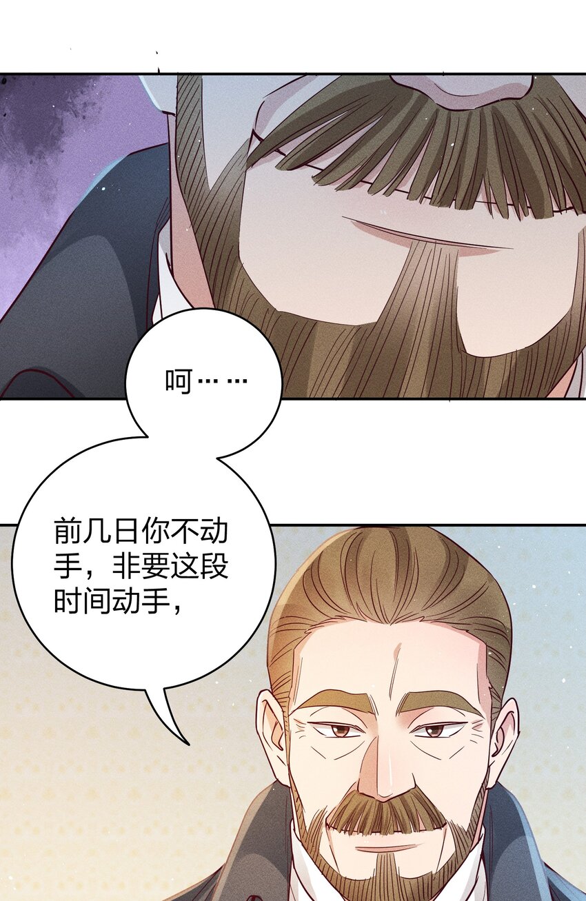 063 这么晚了&hellip;-第65话