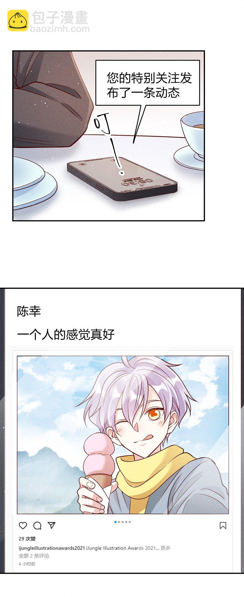 065 欲情故做-第67话