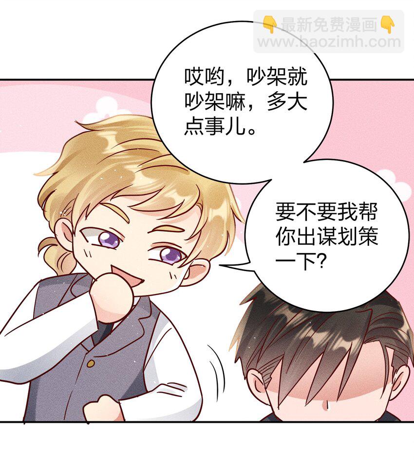 065 欲情故做-第67话