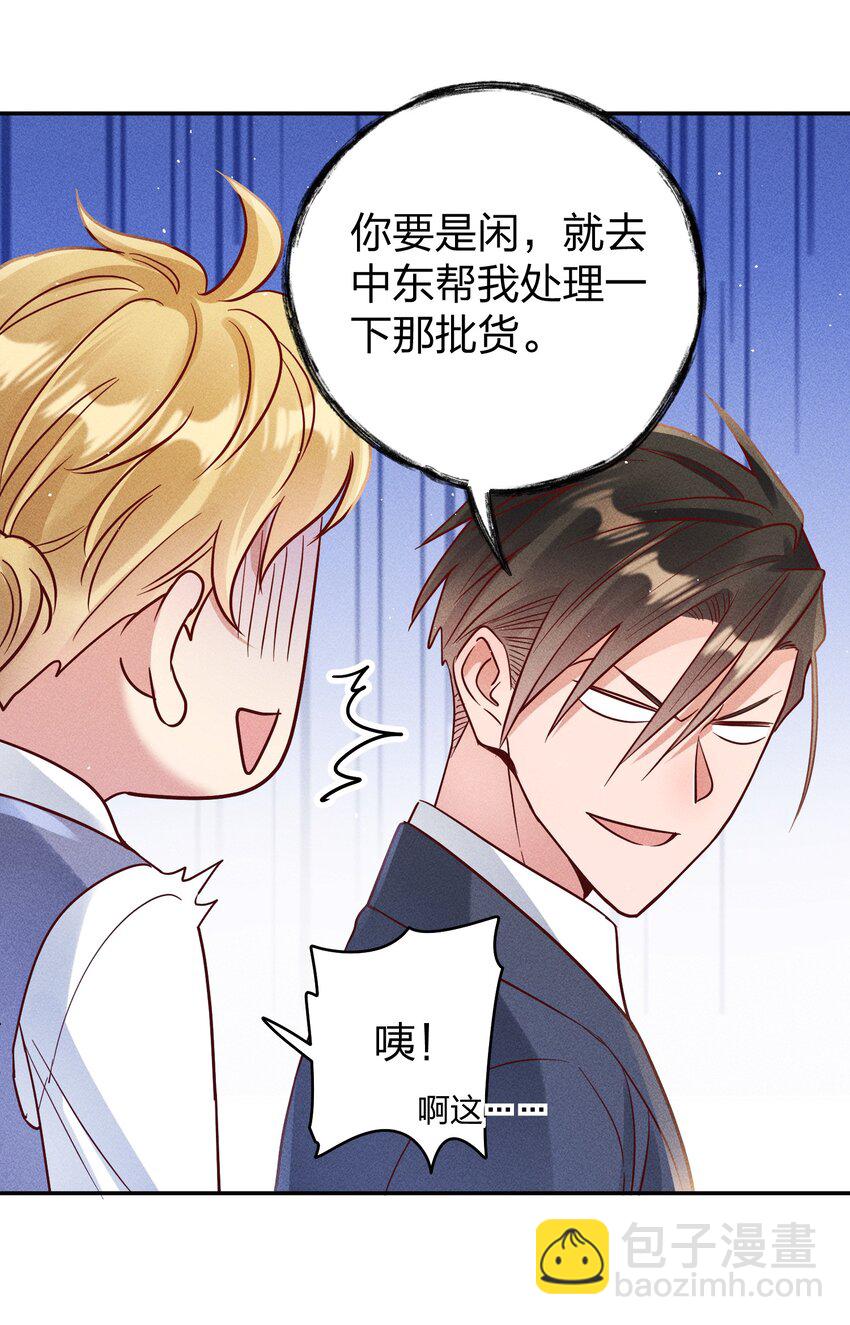 065 欲情故做-第67话