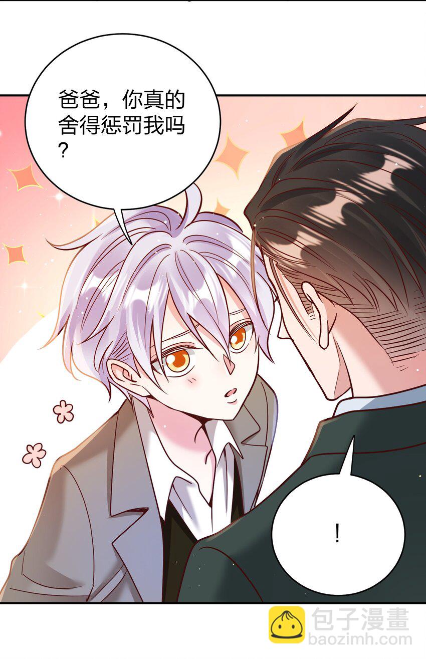 067 小小的要求-第69话