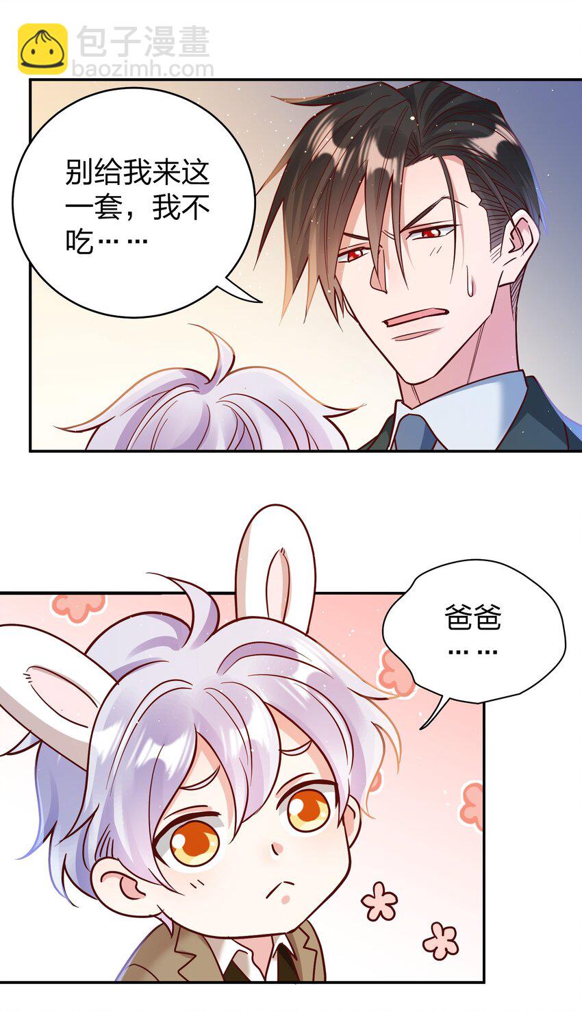 067 小小的要求-第69话