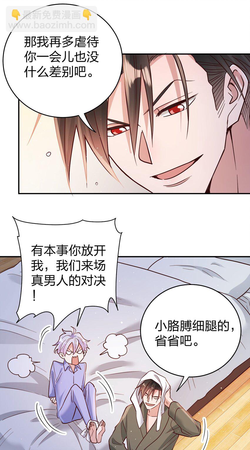 069 爸爸的新花样-第71话