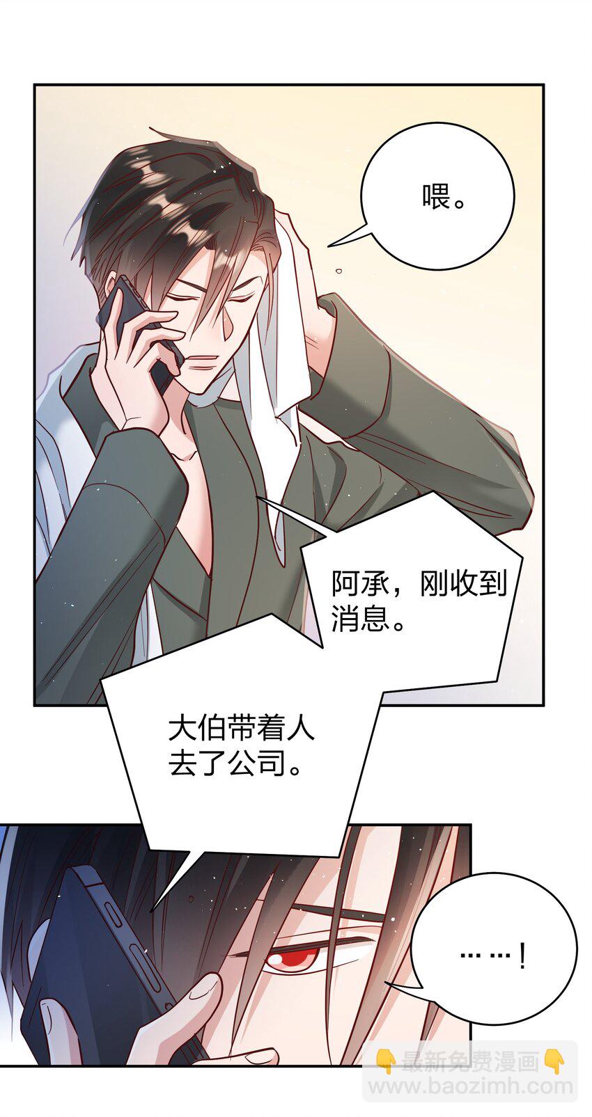 069 爸爸的新花样-第71话