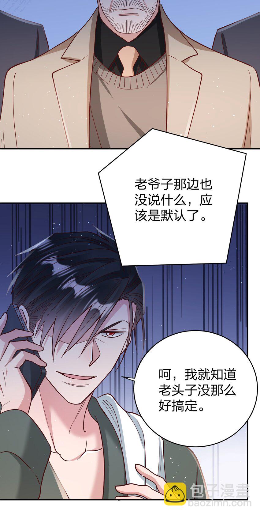 069 爸爸的新花样-第71话