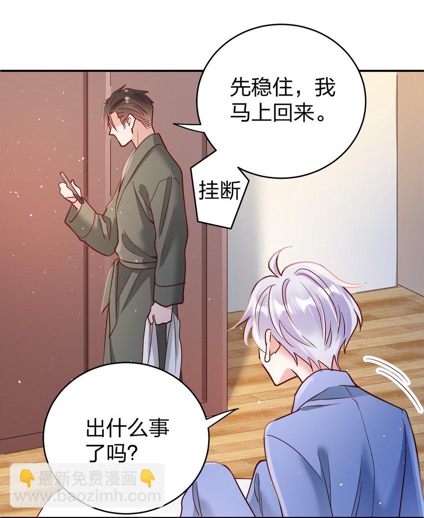 069 爸爸的新花样-第71话