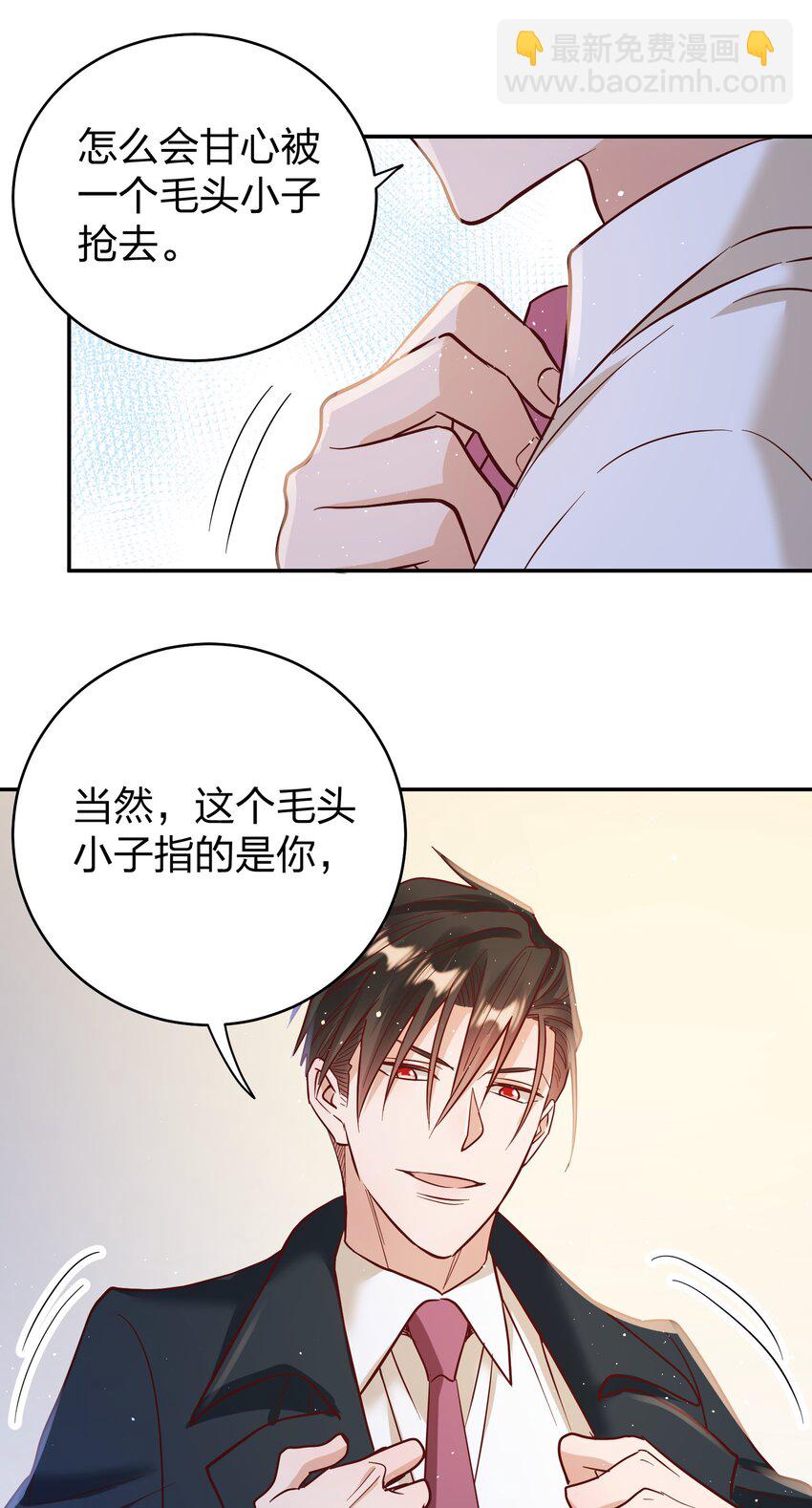 069 爸爸的新花样-第71话