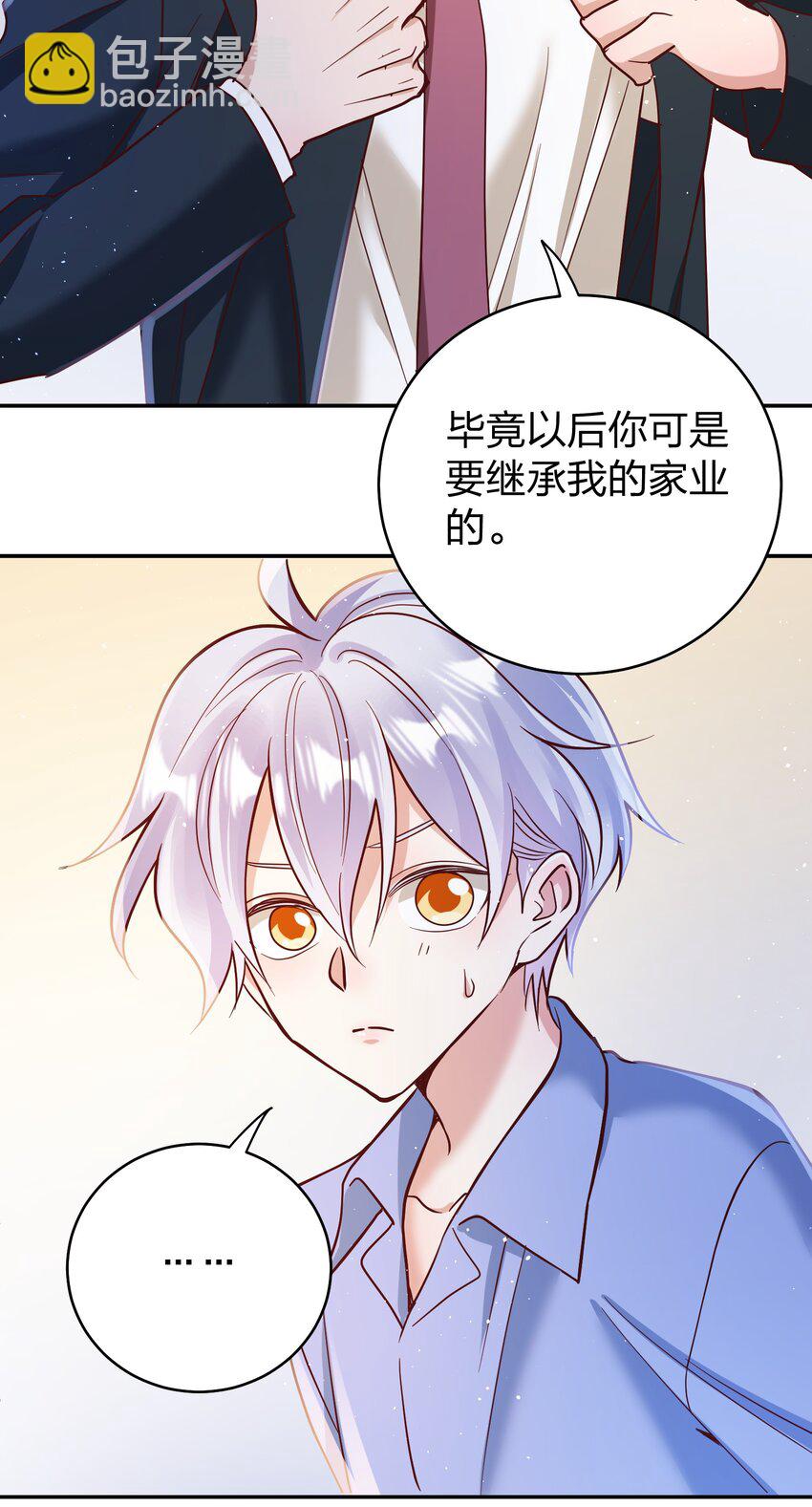 069 爸爸的新花样-第71话