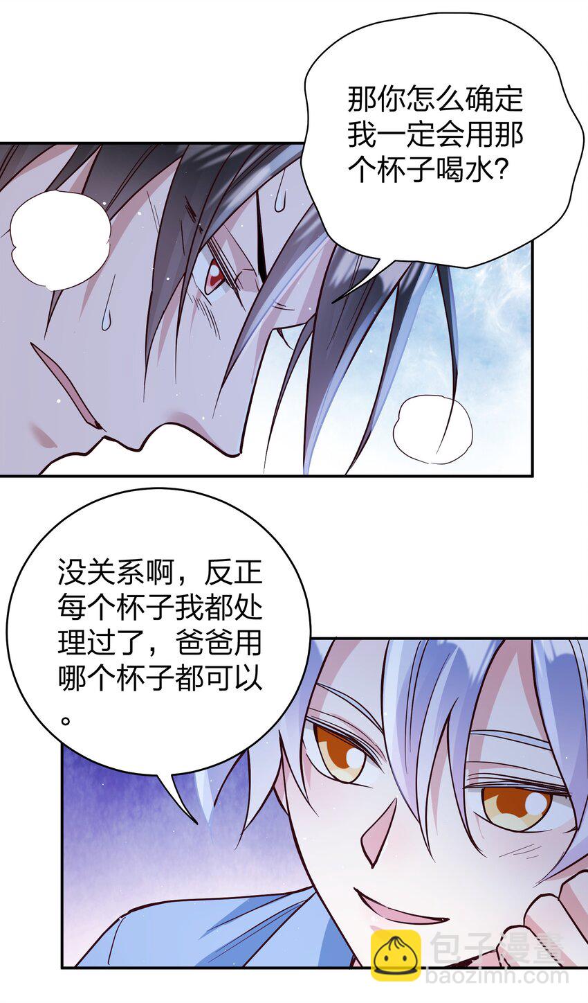 069 爸爸的新花样-第71话