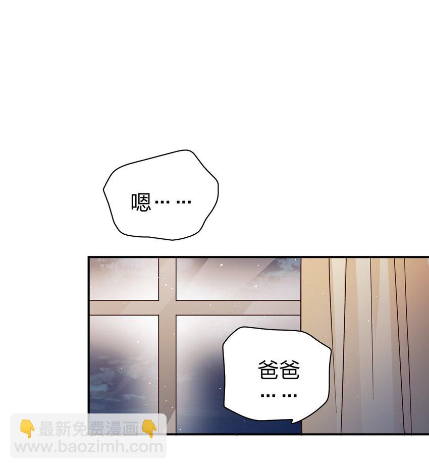 069 爸爸的新花样-第71话