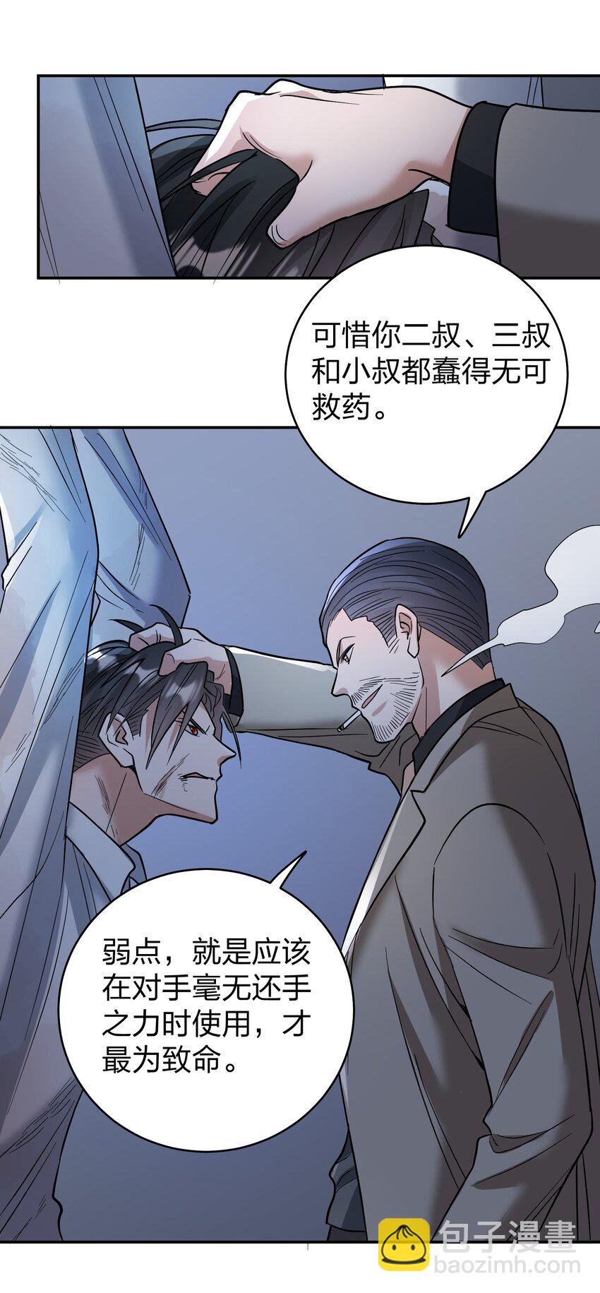 071 最狠心的人-第73话