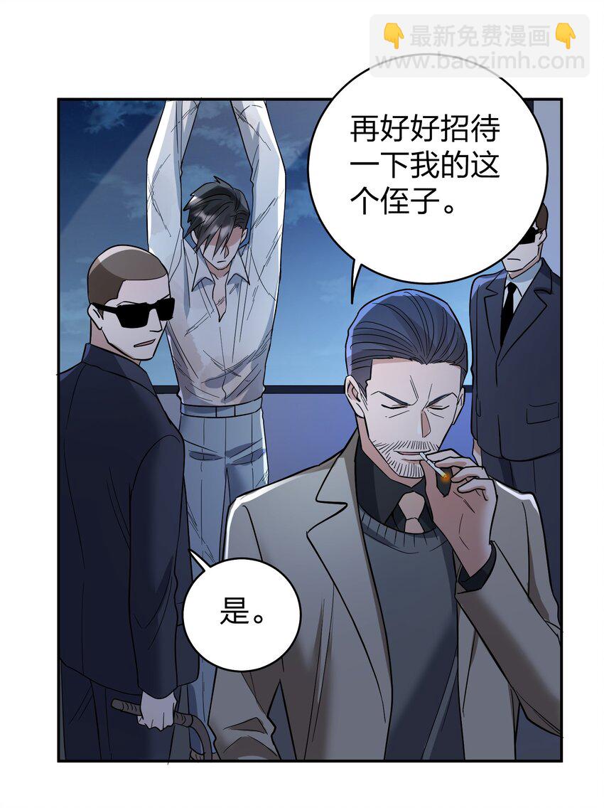 071 最狠心的人-第73话