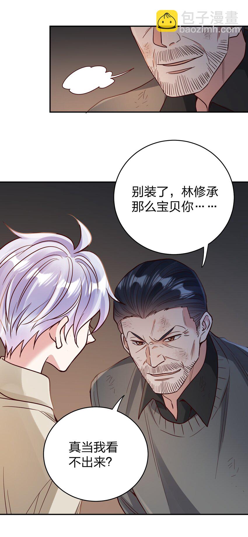 073 霸气爸爸-第75话