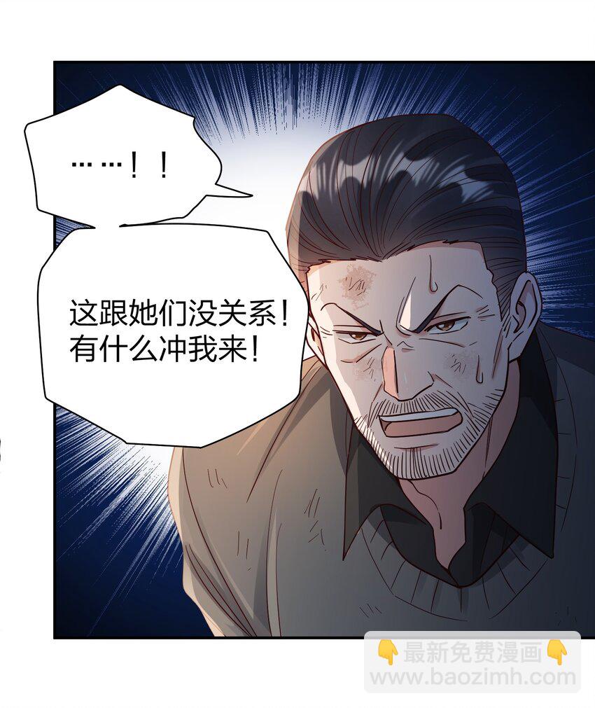 073 霸气爸爸-第75话