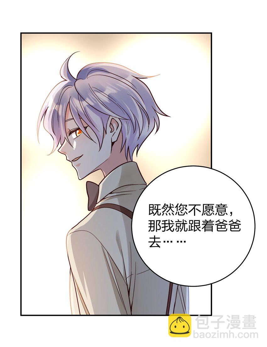 073 霸气爸爸-第75话