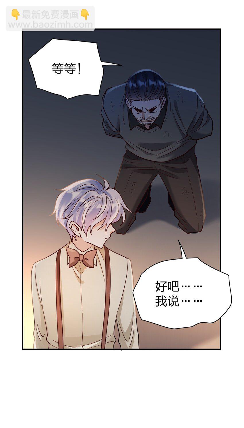 073 霸气爸爸-第75话