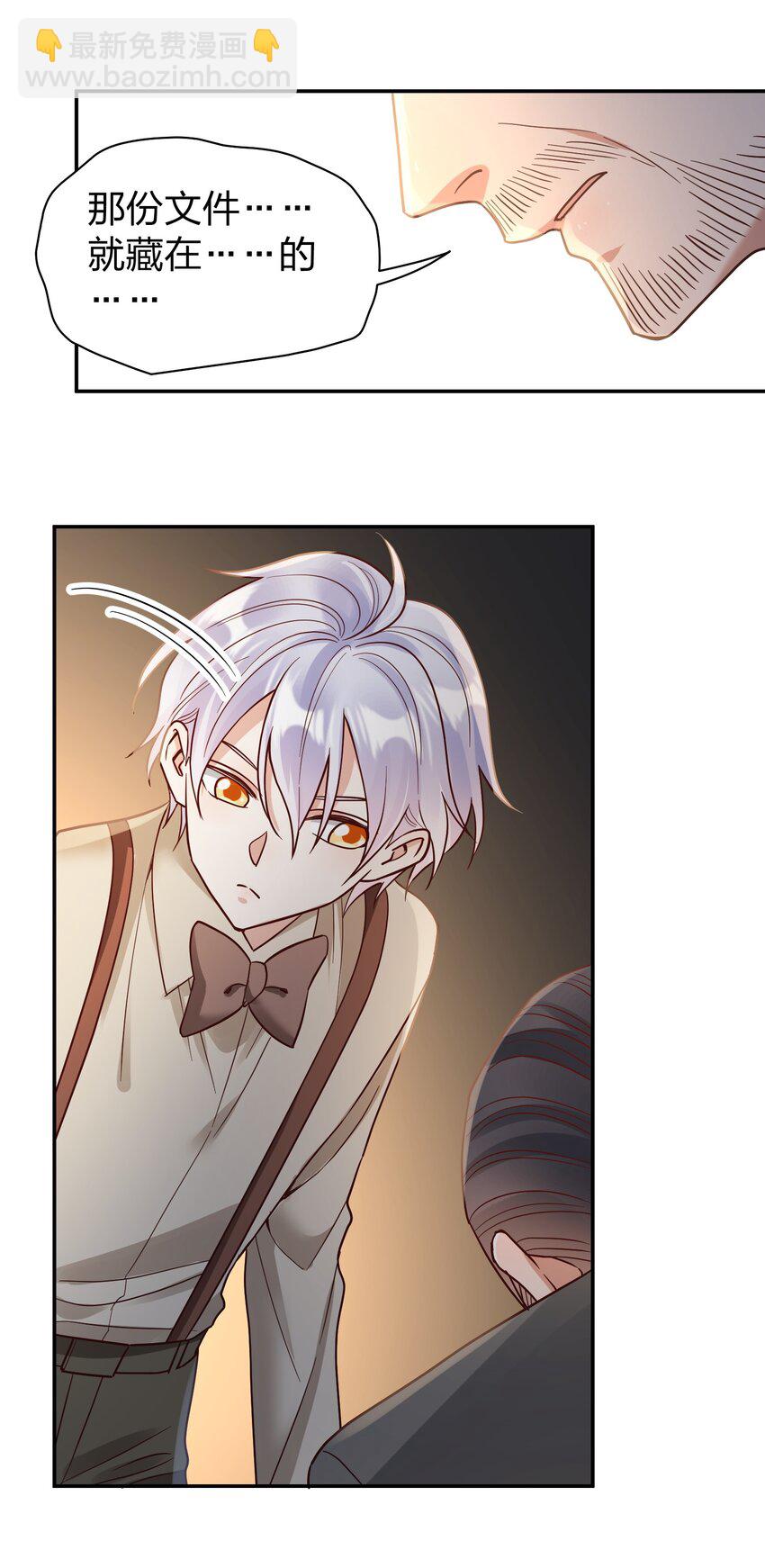 073 霸气爸爸-第75话