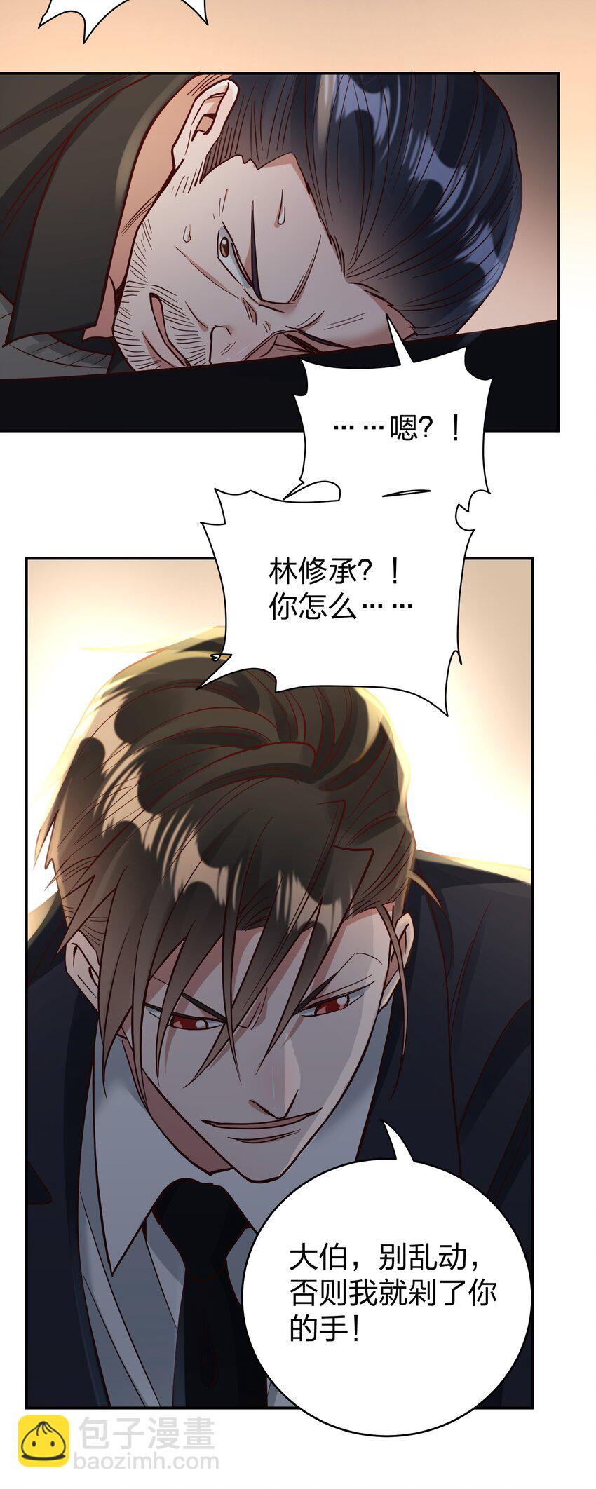 073 霸气爸爸-第75话