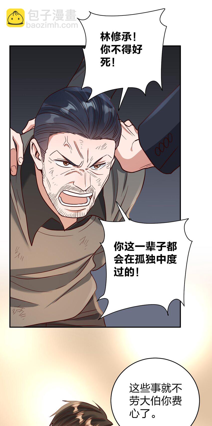 073 霸气爸爸-第75话