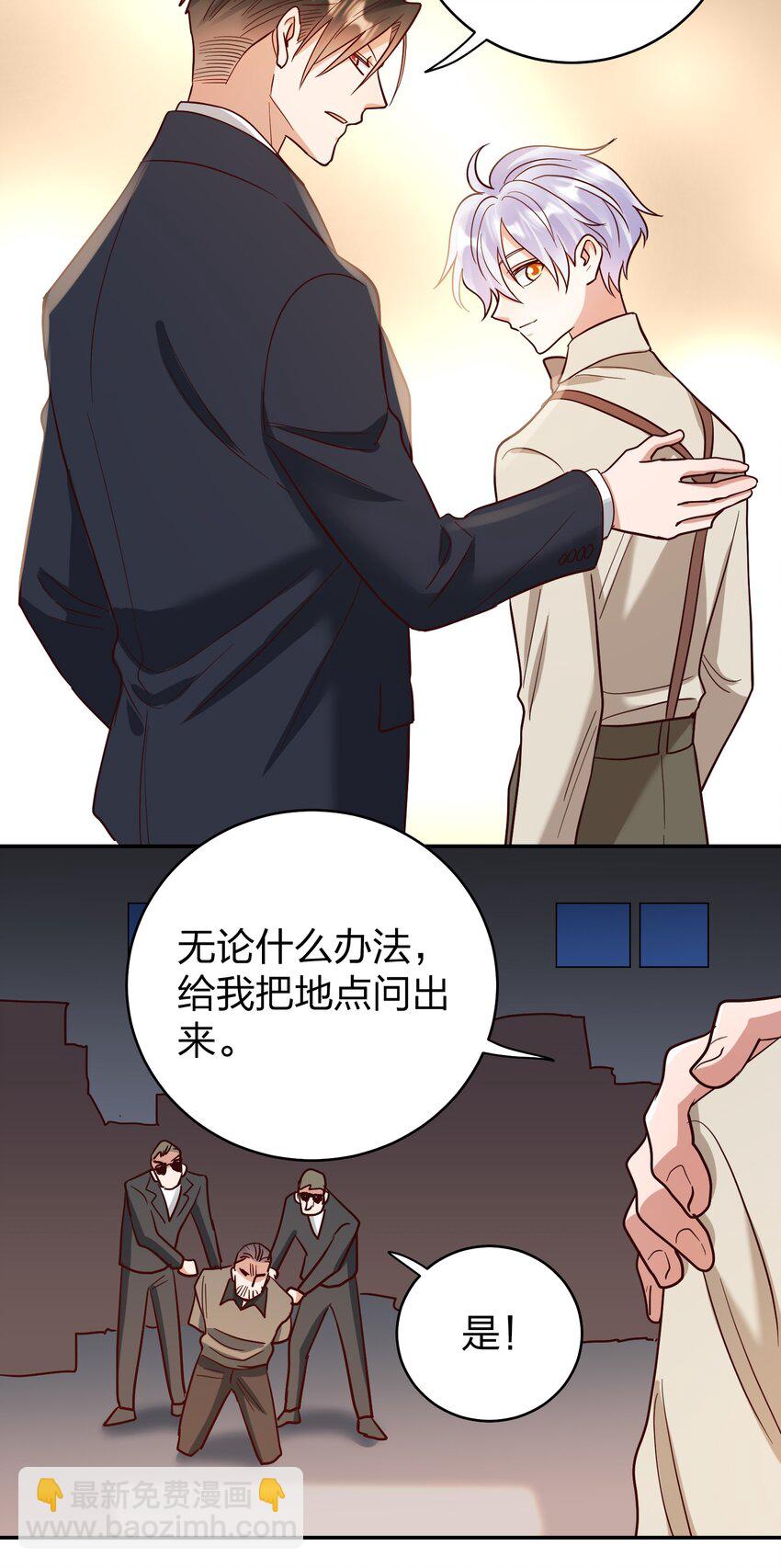 073 霸气爸爸-第75话