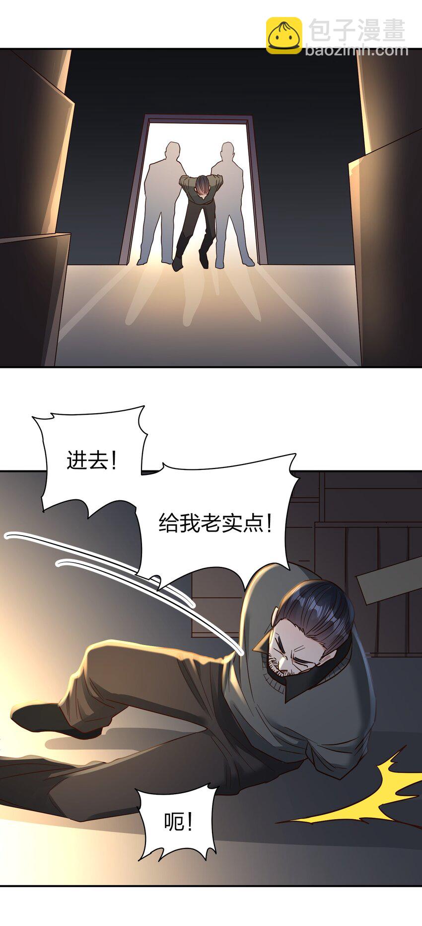 073 霸气爸爸-第75话