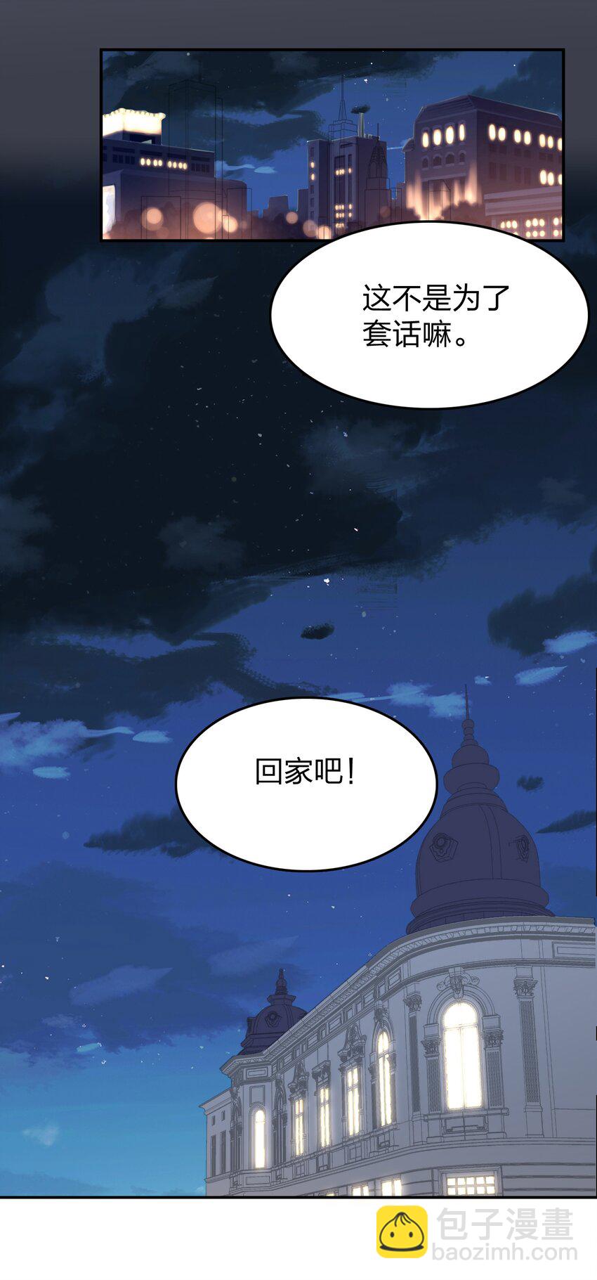 073 霸气爸爸-第75话