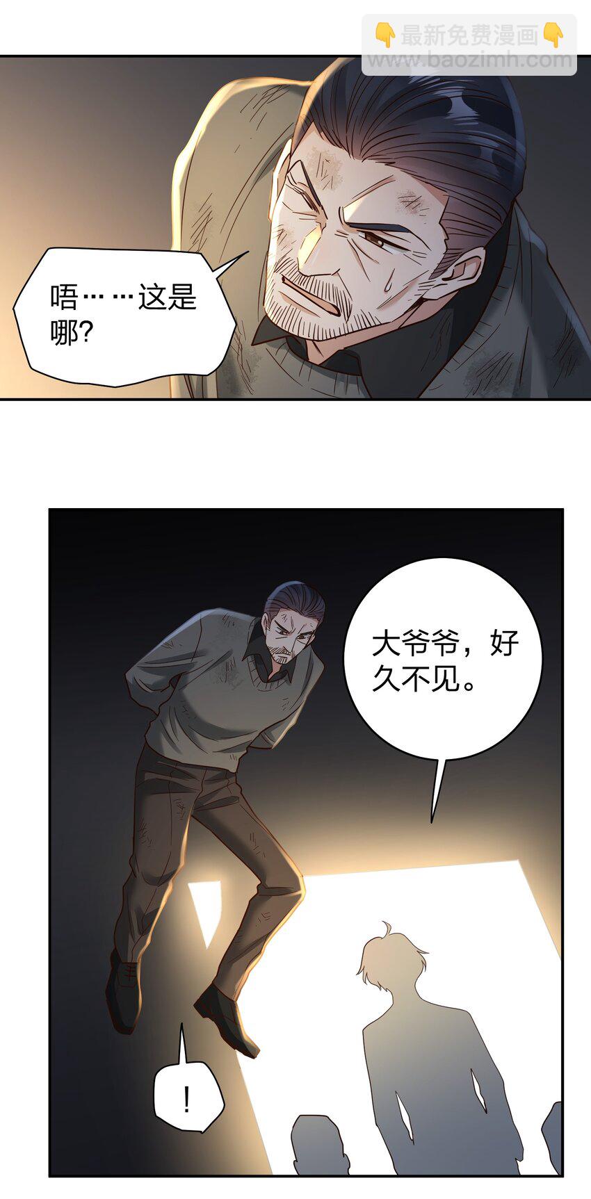 073 霸气爸爸-第75话