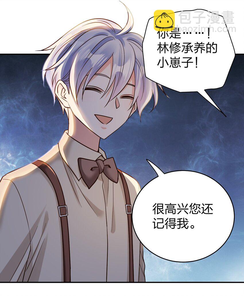 073 霸气爸爸-第75话