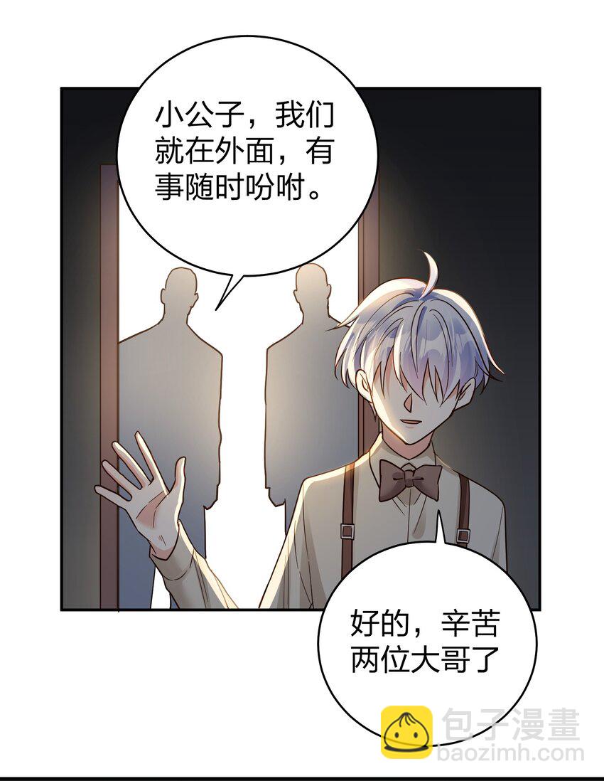 073 霸气爸爸-第75话