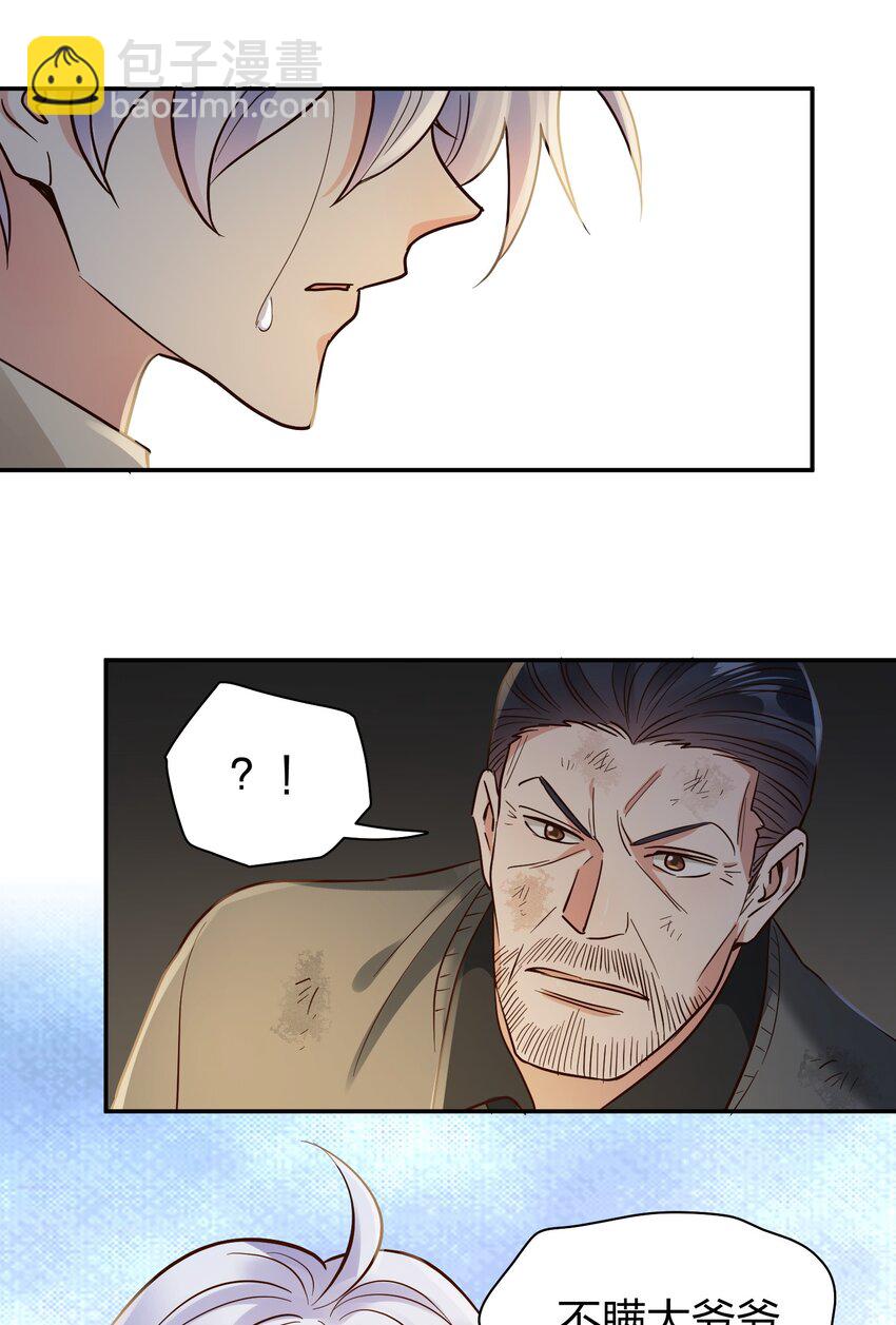 073 霸气爸爸-第75话