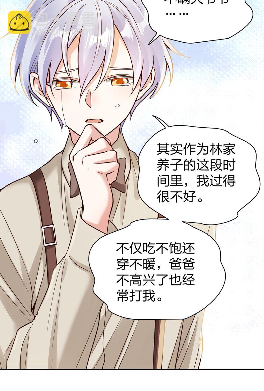 073 霸气爸爸-第75话