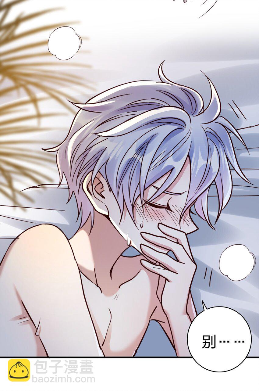 075 今晚你很调皮-第77话