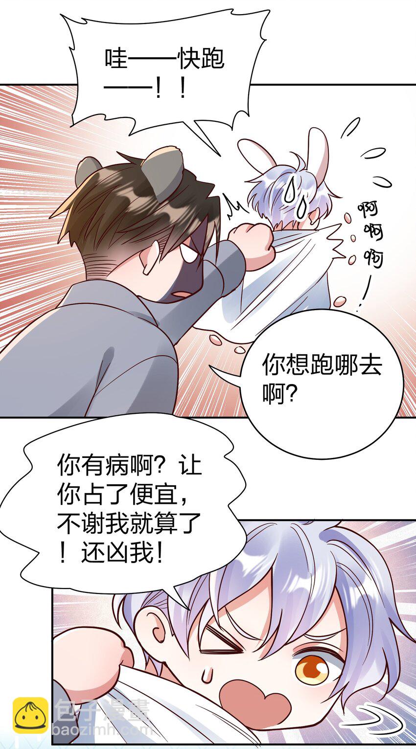 075 今晚你很调皮-第77话