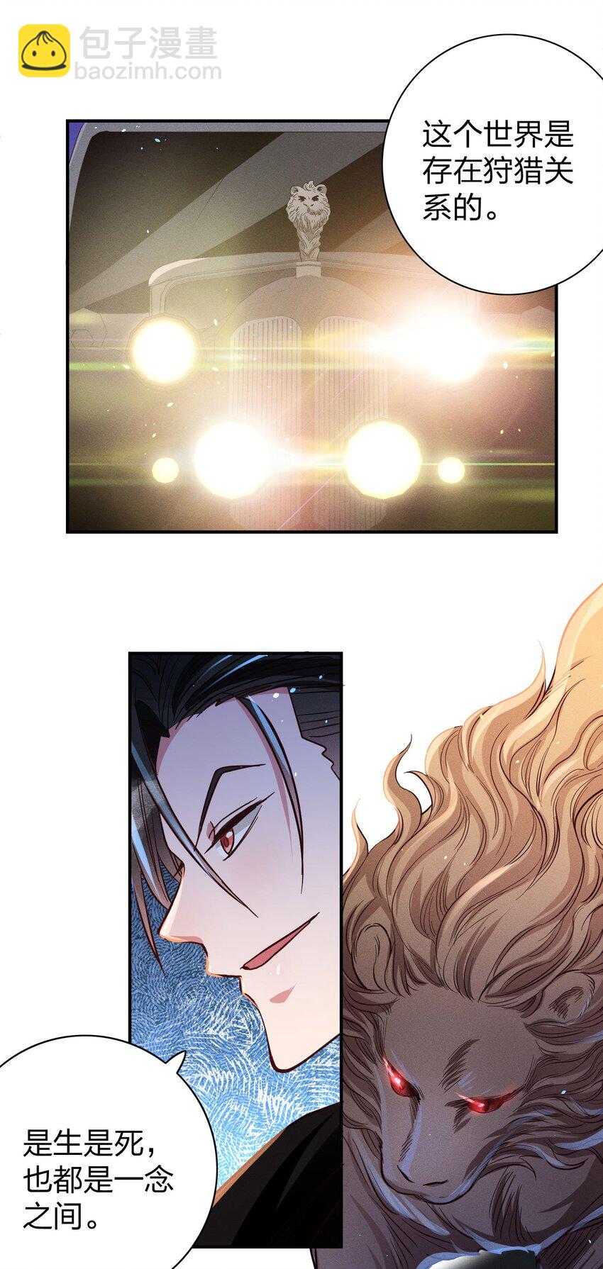 009 天使与恶魔-第9话