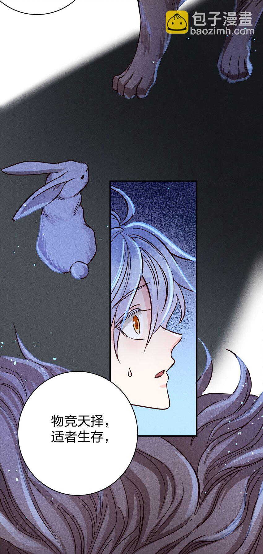 009 天使与恶魔-第9话