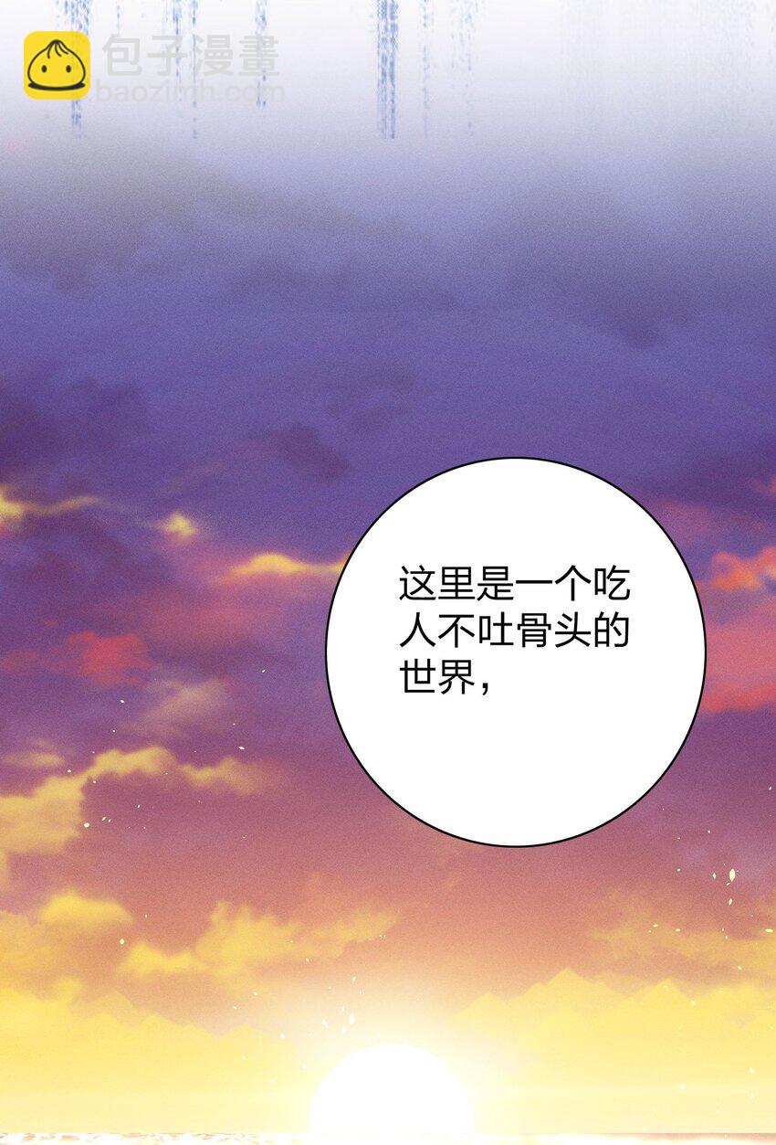 009 天使与恶魔-第9话