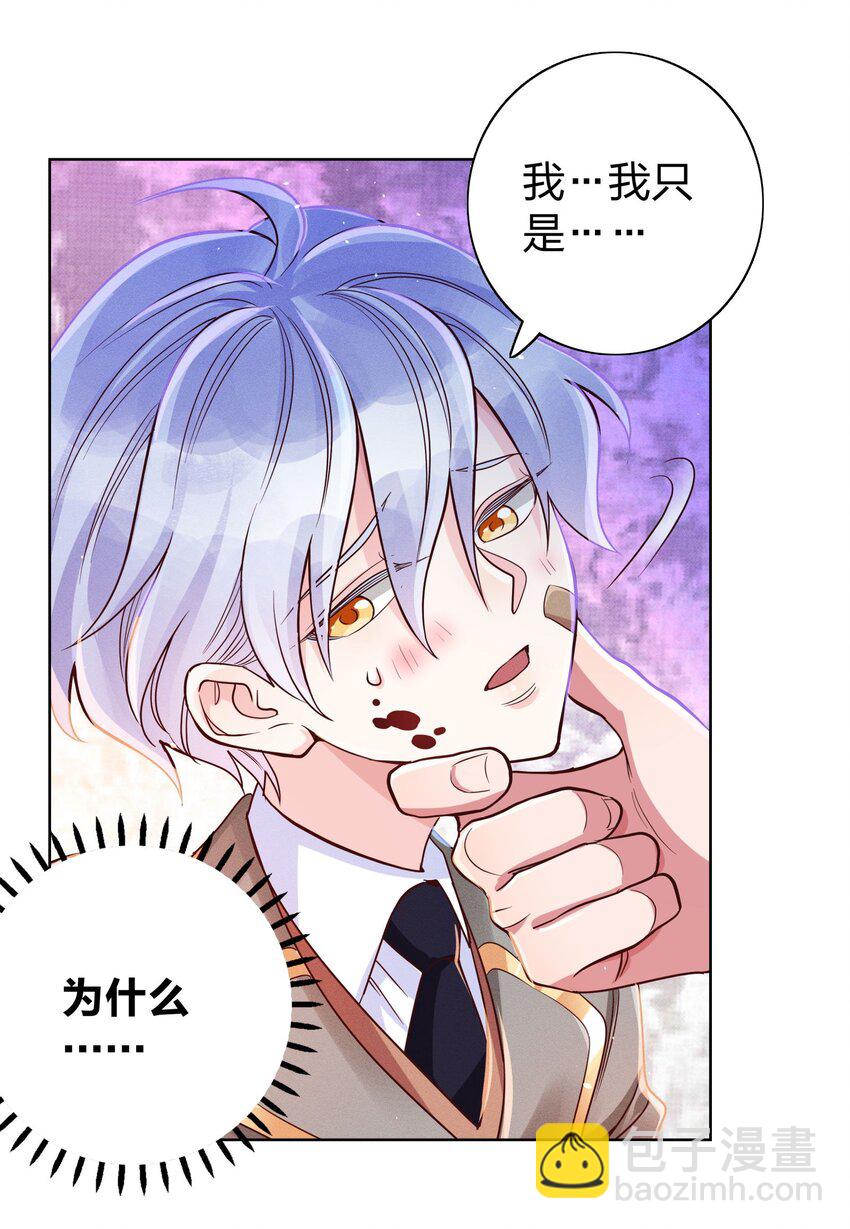 009 天使与恶魔-第9话