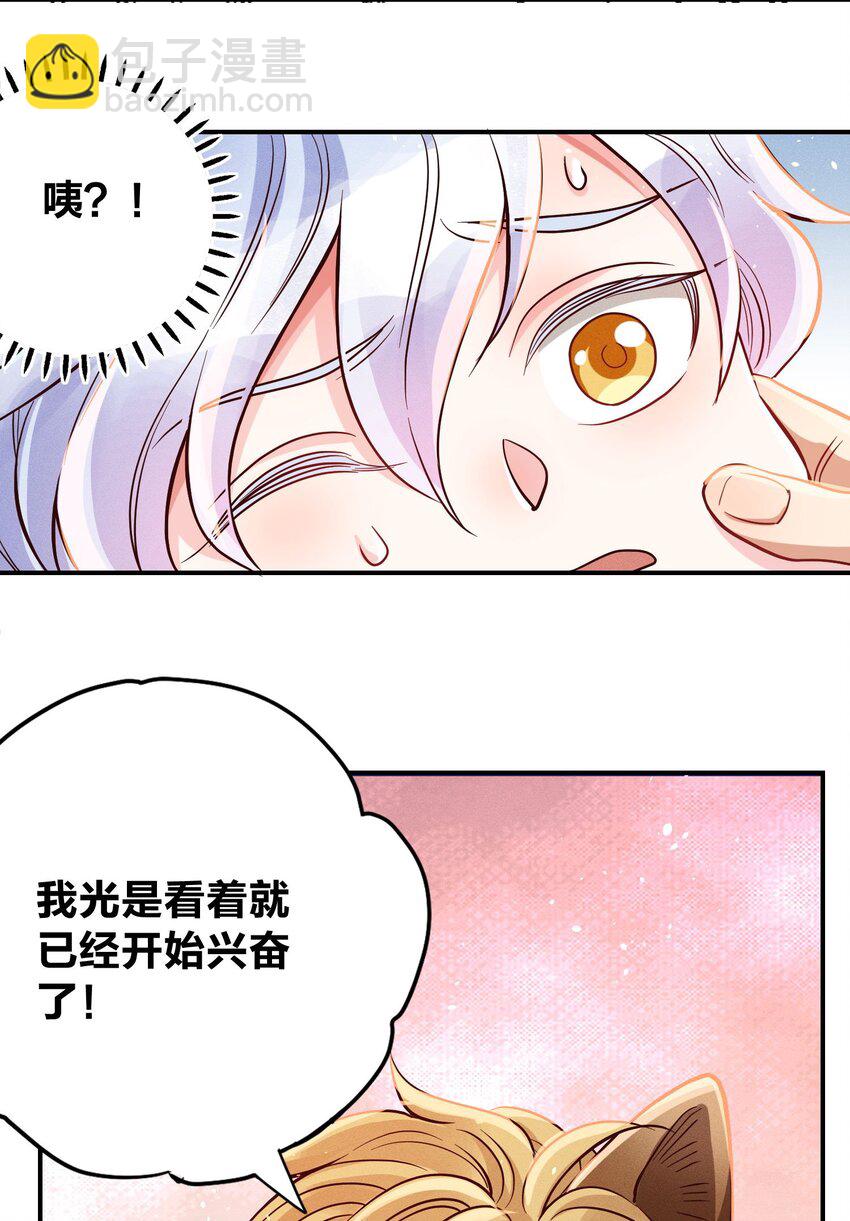 009 天使与恶魔-第9话