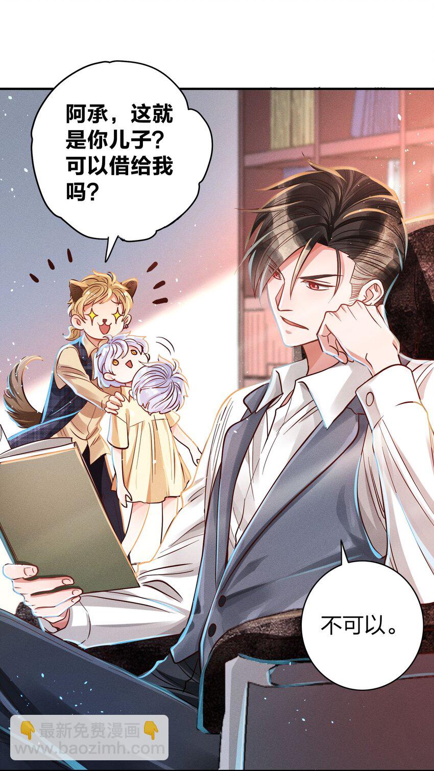 009 天使与恶魔-第9话