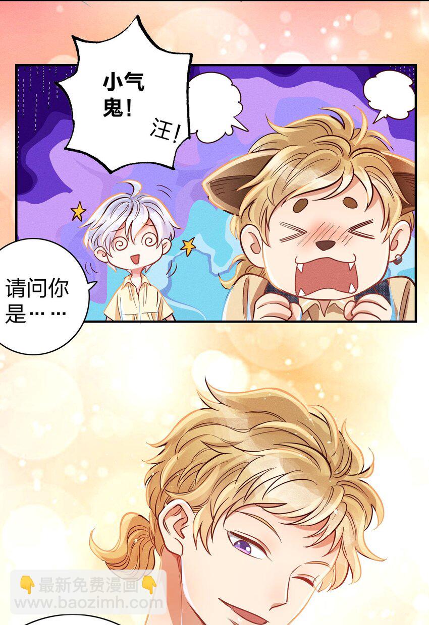 009 天使与恶魔-第9话