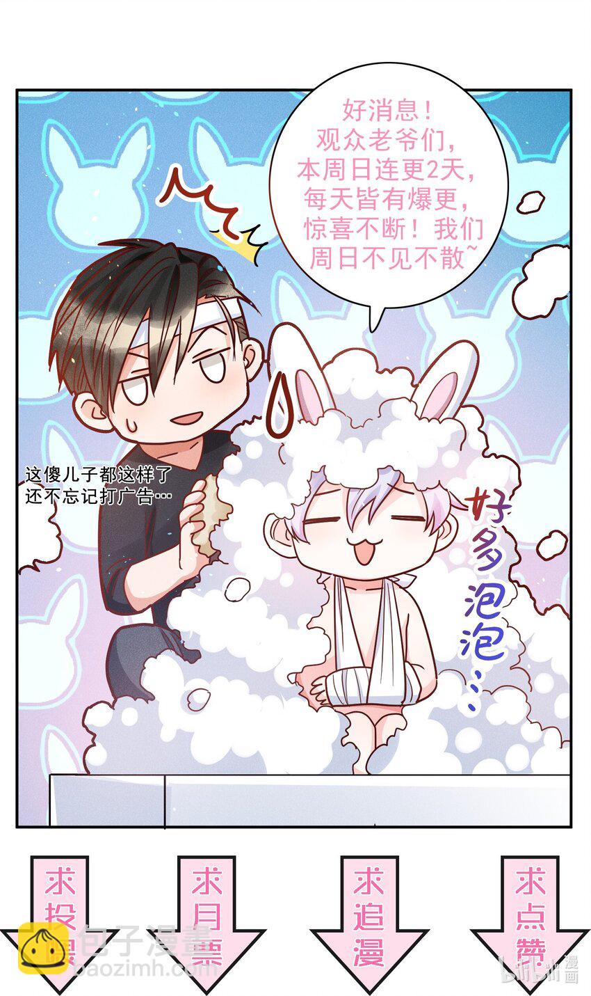 009 天使与恶魔-第9话