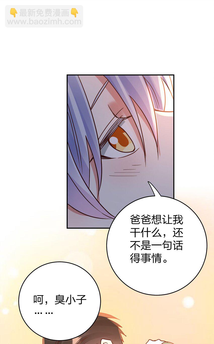 079 想做就做！-第81话