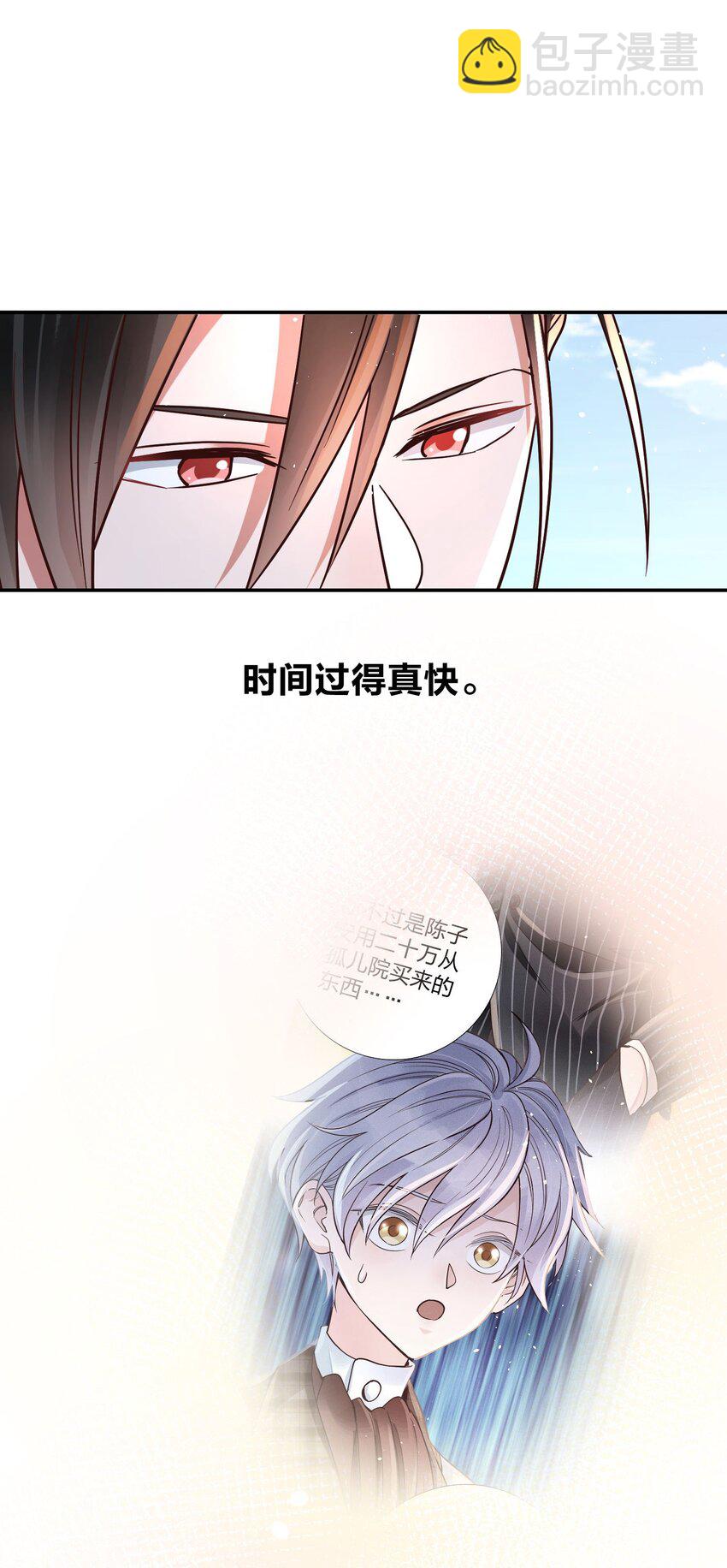 079 想做就做！-第81话