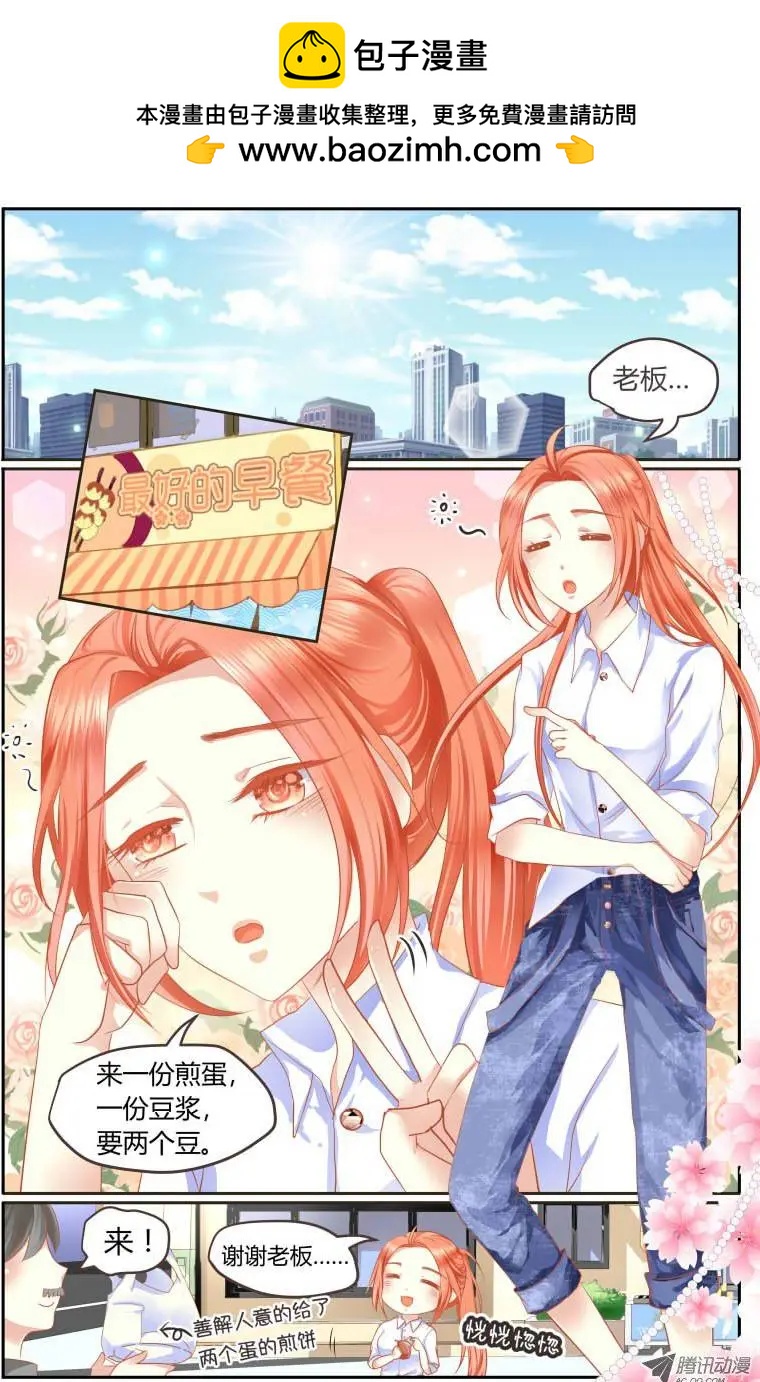 001 可以不答应吗？-第1话