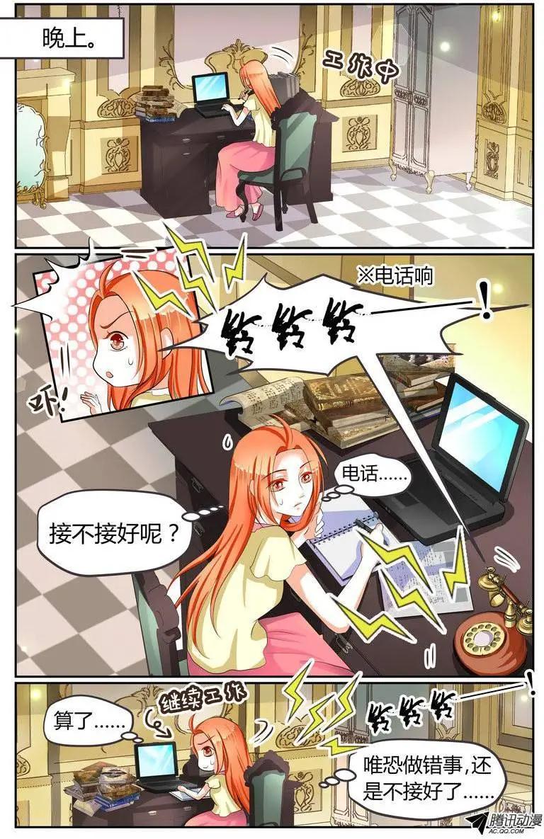 011 怒斥某人！-第11话